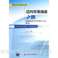  ����ó��ǿ��֮·:�ӿ�ת����ó������ʽ�о�