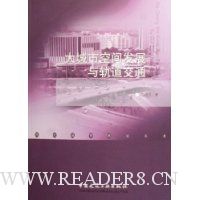  ����пռ䷢չ������ͨ