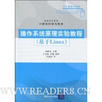  ϵͳԭʵ̳(Linux)