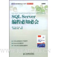 SQL Server编程必知必会