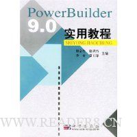 PowerBuilder9.0实用教程