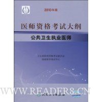  ҽʦ�ʸ��Դ��:��������ִҵҽʦ(2010���)