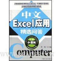  ����С�ٿ�:����ExcelӦ�þ�ѡ�ʴ�