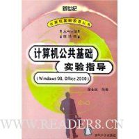  �������������ʵ��ָ��(Windows 98,Office 2000)