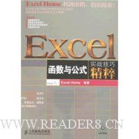 Excel函数与公式实战技巧精粹(附盘)