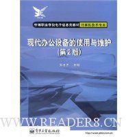  �ִ��칫�豸��ʹ����ά��(���������רҵ)