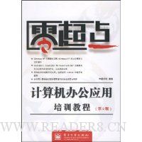  ������칫Ӧ����ѵ�̳�(��2��)