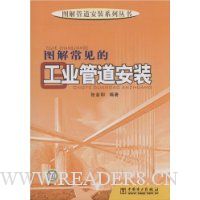  ͼ�ⳣ���Ĺ�ҵ�ܵ���װ