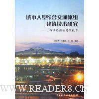  ���д����ۺϽ�ͨ��Ŧ���������о�:�Ϻ���·��վ��������