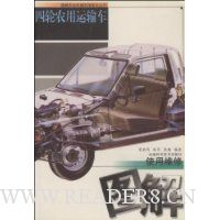  ����ũ�����䳵ʹ��ά��ͼ��