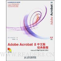  Adobe Acrobat 8����̳�(���İ�)(��1�Ź���)
