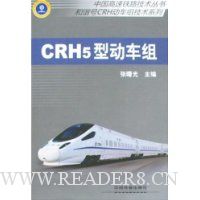  CRH5�Ͷ�����