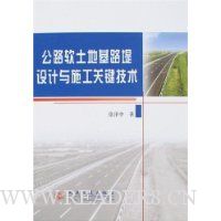  ��·�����ػ�·�������ʩ���ؼ�����