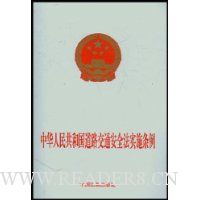  �л����񹲺͹���·��ͨ��ȫ��ʵʩ����