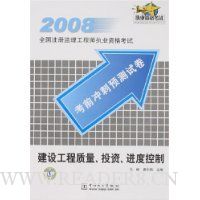  ���蹤��������Ͷ�ʡ����ȿ���:2008ȫ��ע���������ʦִҵ�ʸ�