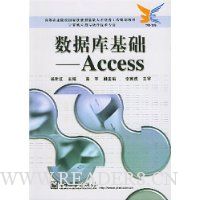  ݿ:Access(Ӧרҵ)