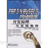  PHP5MySQL5򿪷ԭʵ̳