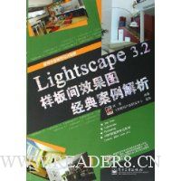  Lightscape3.2�����Ч��ͼ���䰸������(������)