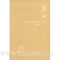 留白:写在《秋水堂论金瓶梅》之后