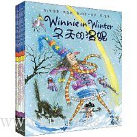 温妮系列(套装共7册)