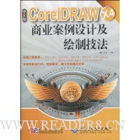  CorelDRAW X4��ҵ������Ƽ����Ƽ���(���İ�)(��DVD-ROM����1��)