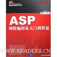  ASP�����̴����ŵ���ͨ(��ذ�)(������)