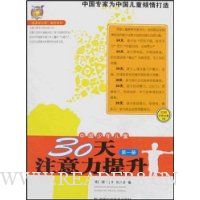  �й������ͯ30��ע��������(��1��)(������1��)