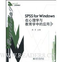  SPSS for Windows ������ѧ�����ѧ�е�Ӧ��(��CD��ROM����1��)