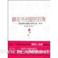  ����������õ��:У԰�������̸ʵ¼(ȫ��)