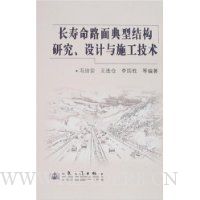  ������·����ͽṹ�о��������ʩ������