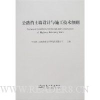  ��·����ǽ�����ʩ������ϸ��