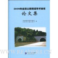  2009��ȫ����·����ѧ���������ļ�