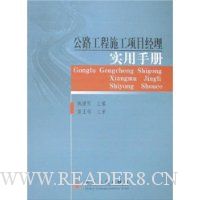  ��·����ʩ����Ŀ����ʵ���ֲ�