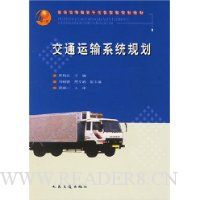  ��ͨ����ϵͳ�滮