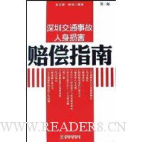  ���ڽ�ͨ�¹��������⳥ָ��(��2��)