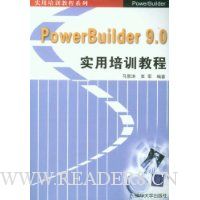  PowerBu1lder9.0ʵѵ̳