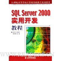  SQL Server 2000ʵÿ̳