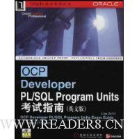  OCP Developer PL/SQL Program Unitsָ(Ӣİ)()