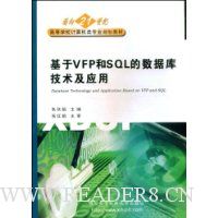  VFPSQLݿ⼼Ӧ