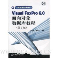  Visual FoxPro6.0ݿ̳()