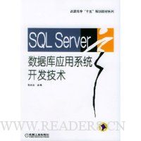  SQL ServerݿӦϵͳ