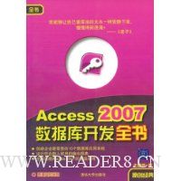  Access2007ݿ⿪ȫ