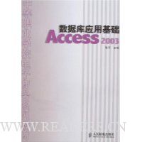  ݿӦûAccess 2003