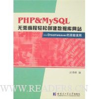  PHP&MySQLɴݿվ-Dreamweaverĸ߼ʹ