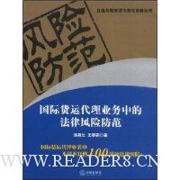  ���ʻ��˴���ҵ���еķ��ɷ��շ���