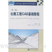  ��·����CAD�����̳�(��2��)