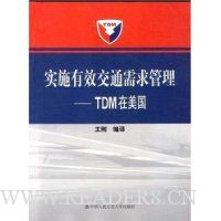  ʵʩ��Ч��ͨ�������:TDM������