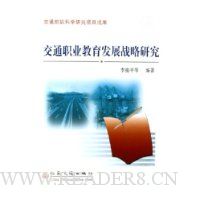  ��ְͨҵ������չս���о�