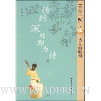 情到深处即为诗