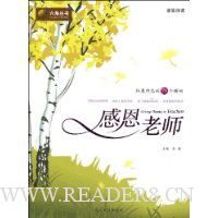 感恩老师